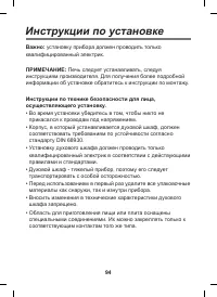 Страница 94