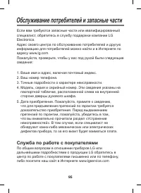 Страница 95