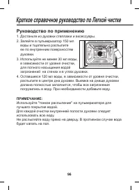 Страница 96