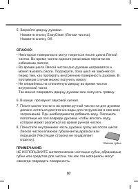 Страница 97