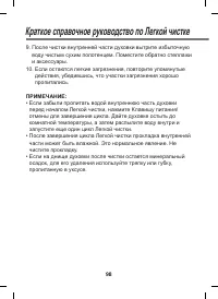 Страница 98