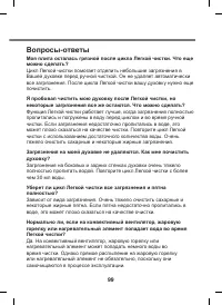 Страница 99