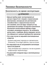 Страница 10