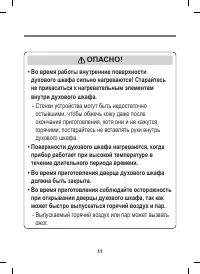 Страница 11