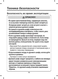 Страница 12