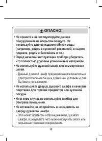 Страница 13