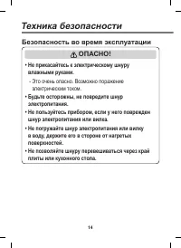 Страница 14