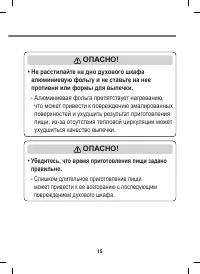 Страница 15