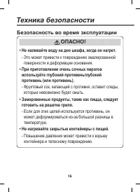 Страница 16
