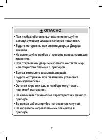 Страница 17