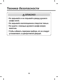 Страница 18