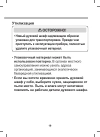 Страница 19