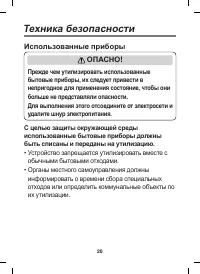 Страница 20