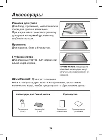 Страница 24