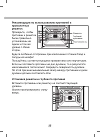 Страница 25