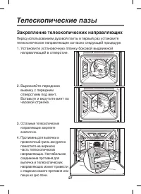 Страница 27