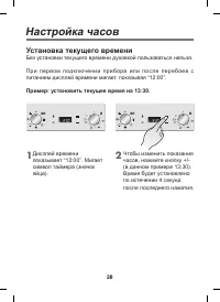 Страница 28