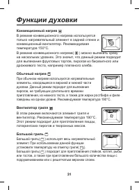 Страница 31