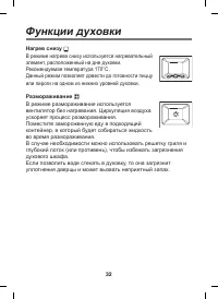 Страница 32
