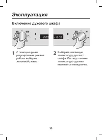 Страница 33