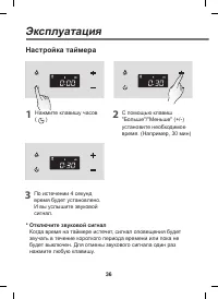 Страница 36
