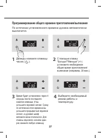 Страница 37