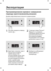 Страница 38