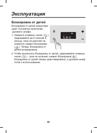 Страница 42