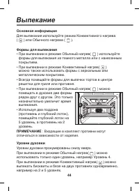 Страница 44