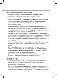 Страница 45