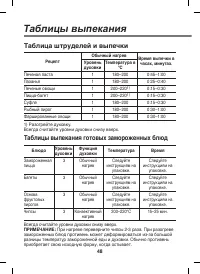 Страница 48