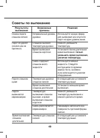 Страница 49