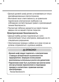 Страница 5