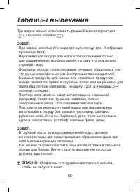 Страница 50