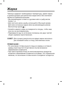 Страница 51
