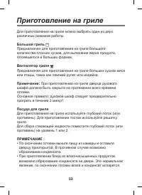 Страница 53