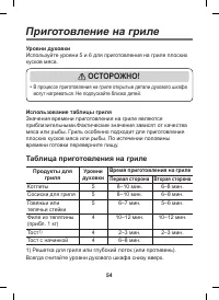 Страница 54