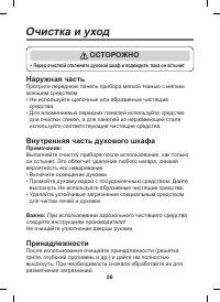 Страница 56