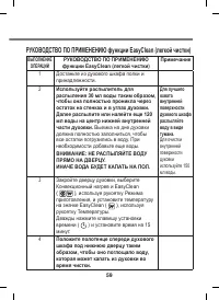 Страница 59