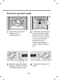 Страница 61