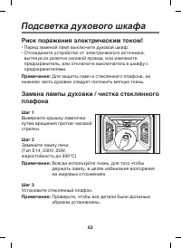 Страница 63
