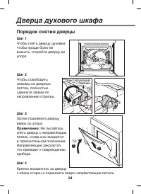 Страница 64