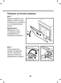 Страница 65