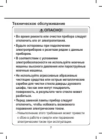 Страница 7
