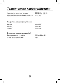 Страница 70