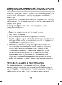 Страница 72