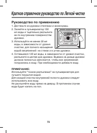 Страница 73