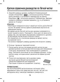 Страница 74