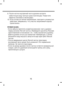 Страница 75