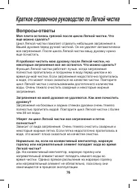 Страница 76